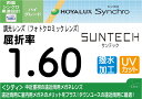 ᥬͤΥߥå㤨HOYAĴ ξѥ߿1.60ƥåʿǽĶùUVåȥ󥯥 ƥ2 󥺸򴹤ΤߤǤOKפβǤʤ25,300ߤˤʤޤ
