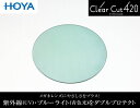 HOYA ブルーカット　クリアカットライトカラーサングラス　ライトグリーンメガネレンズ非球面1.60　薄型レンズクリアカット420、超撥水加工付PCメガネ PC用 パソコン用（2枚価格)HOYA-160LGN