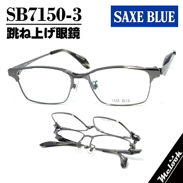 楽天市場】SAXE BLUE ザックスブルーの通販