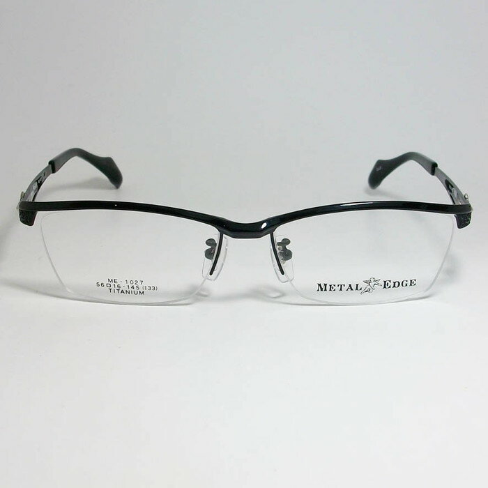 フレーム☉ METAL 眼鏡 メガネ フレームME1027-3-56 ブラック：メガネのミルック EDGE メタルエッジ ブラック