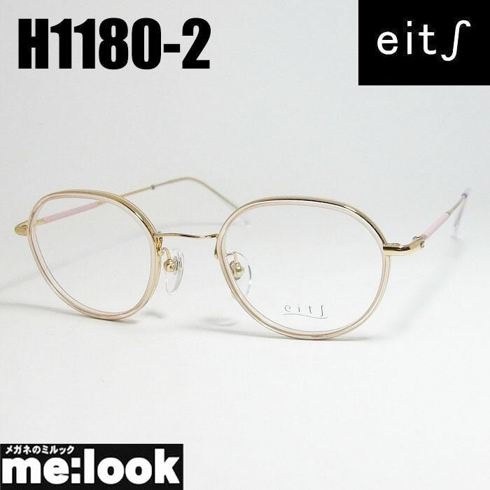 eits エイチ 日本製レディース HAMAMOTO ハマモト軽量 眼鏡 メガネ フレーム サングラスH1180-2-46度付可ライトピンク ゴールドリビジョン製レンズでお好きなサングラス作成可能