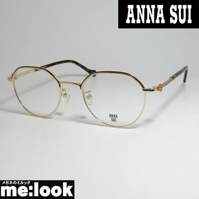 ANNA SUI アナスイレディース 眼鏡 メガネ フレーム60-9028-3 度付可 ゴールド