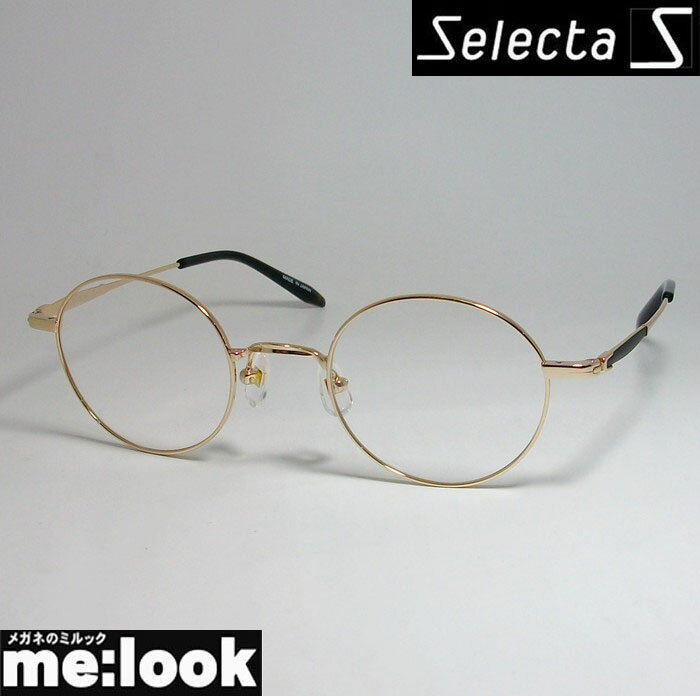 Selecta セレクタクラシック ヴィンテージ レトロ眼鏡 メガネ フレーム87-5028-1ゴールド