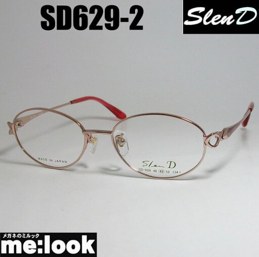 Slen D スレンディー 日本製眼鏡 メガネ フレーム サングラスSD629-2-49度付可 ピンクゴールドリビジョン製レンズでお好きなサングラス作成可能 Slen D スレンディー 日本製眼鏡 メガネ フレーム サングラスSD629-2-49度付可 ピンクゴールドリビジョン製レンズでお好きなサングラス作成可能
