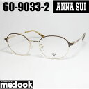 ANNA SUI アナスイレディース 眼鏡 メガネ フレーム サングラス60-9033-2 度付可 ブラウン ライトゴールドリビジョン製レンズでお好きなサングラ...