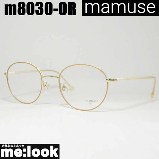 mamuse マミューズ 日本製軽量 眼鏡 メガネ フレーム サングラスm8030-OR 49サイズ 度付可オレンジリビジョン製レンズでお好きなサングラス作成可能 mamuse マミューズ 日本製軽量 眼鏡 メガネ フレーム サングラスm8030-OR 49サイズ 度付可オレンジリビジョン製レンズでお好きなサングラス作成可能