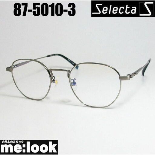 Selecta セレクタクラシック ヴィンテージ レトロ眼鏡 メガネ フレーム サングラス87-5010-3グレーリビジョン製レンズでお好きなサングラス作成可能 Selecta セレクタクラシック ヴィンテージ レトロ眼鏡 メガネ フレーム サングラス87-5010-3グレーリビジョン製レンズでお好きなサングラス作成可能