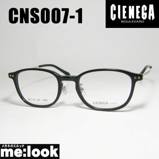 CIENEGA シェネガsmall 小さい眼鏡 メガネ フレーム サングラスCNS007-1-46 CN-S007-1-46度付可 ブラックリビジョン製レンズでお好きなサングラス作成可能 CIENEGA シェネガsmall 小さい眼鏡 メガネ フレーム サングラスCNS007-1-46 CN-S007-1-46度付可 ブラックリビジョン製レンズでお好きなサングラス作成可能