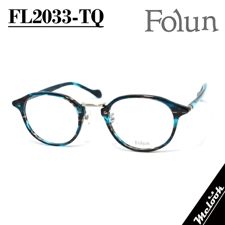 RALPH LAUREN - Folun フォルン眼鏡 メガネ フレーム サングラスFL2033-TQ-48 度付可ターコイズササリビジョン製レンズでお好きなサングラス作成可能