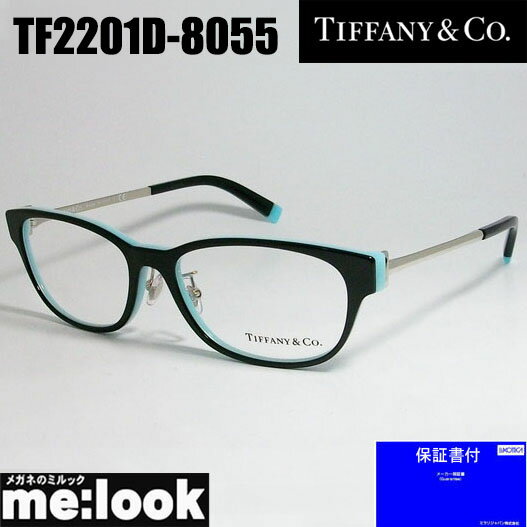 TIFFANY&CO ティファニーレディース 眼鏡 メガネ フレームアジアンフィットTF2201D-8055-52 度付可ブラック　ティファニーブルー　シルバー