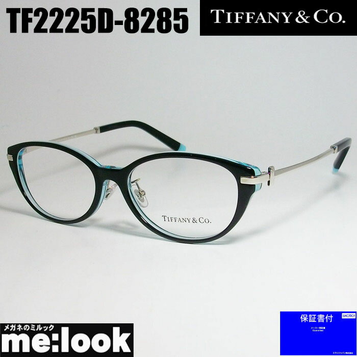 TIFFANY&CO ティファニーレディース 眼鏡 メガネ フレームTF2225D-8285-53 度付可ブラック　クリアブルー　シルバー