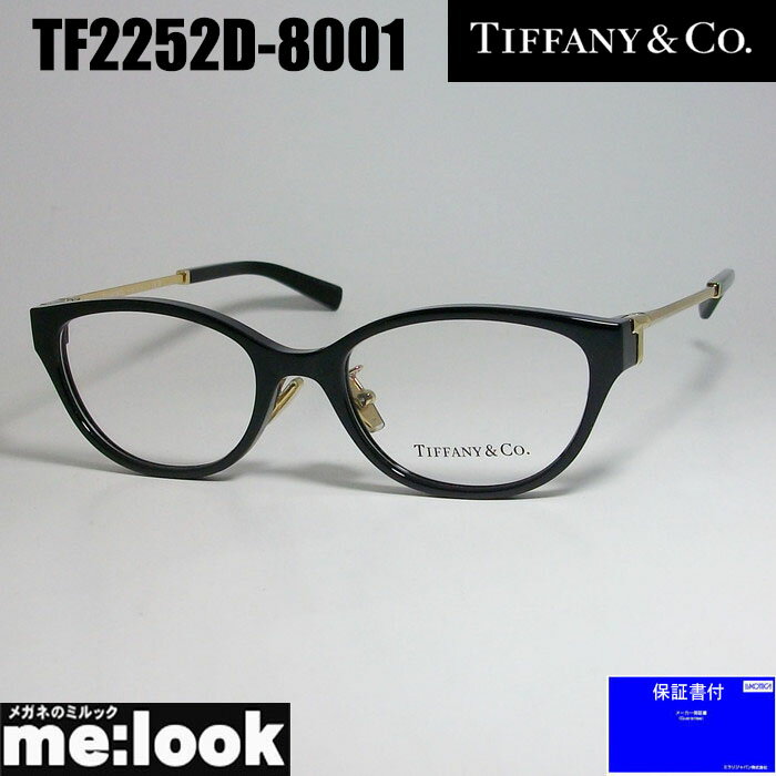 TIFFANY&CO ティファニーレディース 眼鏡 メガネ フレームTF2252D-8001-51 度付可ブラック　ゴールド