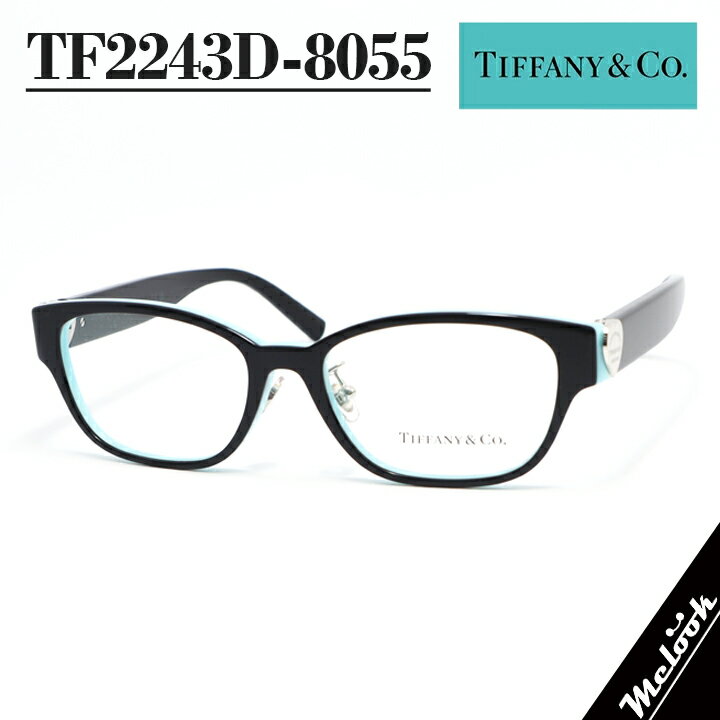 【無料で伊達加工】TIFFANY&CO ティファニーレディース 眼鏡 メガネ フレーム サングラスTF2243D-8055-51 度付可ブラック シルバー ターコイズリビジョン製レンズでお好きなサングラス作成可能
