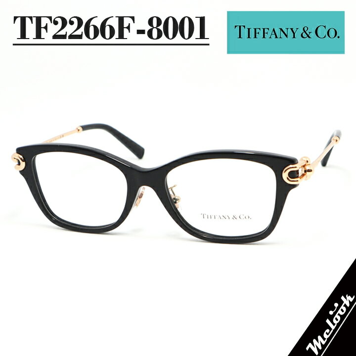 TIFFANY&CO. ティファニー メガネレディース 眼鏡 メガネ フレーム サングラスTF2266F-8001 度付き対応可！ポリッシュドブラック / ゴールド調光・偏光・サングラスなど作れます