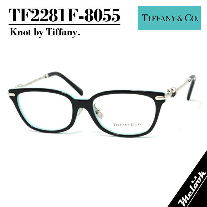 TIFFANY&CO. ティファニー メガネレディース 眼鏡 メガネ フレーム サングラスTF2281F-8055 度付き対応可！ブラック ブルー シルバー度付き 伊達 ブルーライトなどレンズ加工可Tiffany Knot ティファニーノット