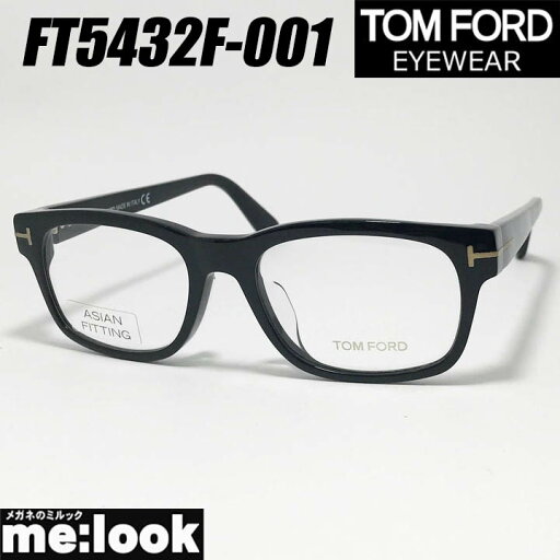 TOM FORD トムフォードクラシック メンズ レディース眼鏡 メガネ フレーム サングラスFT5432F-001-52TF5432F-001-52 ブラックリビジョン製レンズでお好きなサングラス作成可能 TOM FORD トムフォードクラシック メンズ レディース眼鏡 メガネ フレーム サングラスFT5432F-001-52TF5432F-001-52 ブラックリビジョン製レンズでお好きなサングラス作成可能