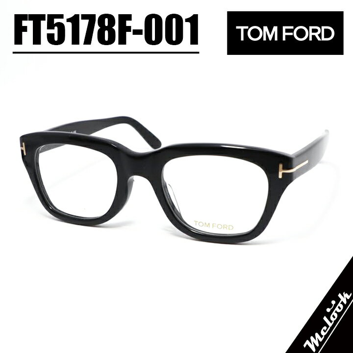 TOM FORD トムフォード 国内正規品クラシック メンズ レディース眼鏡 メガネ フレーム サングラスFT5178F-001-51TF5178F-001-51 ブラック　リビジョン製レンズでお好きなサングラス作成可能
