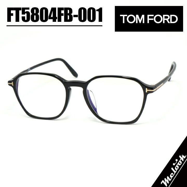 [ TOM FORD ] トムフォードクラシック メンズ レディース眼鏡 メガネ フレーム サングラスFT5804FB-1-53TF5804FB-1-53 ブラック　ゴールドリビジョン製レンズでお好きなサングラス作成可能