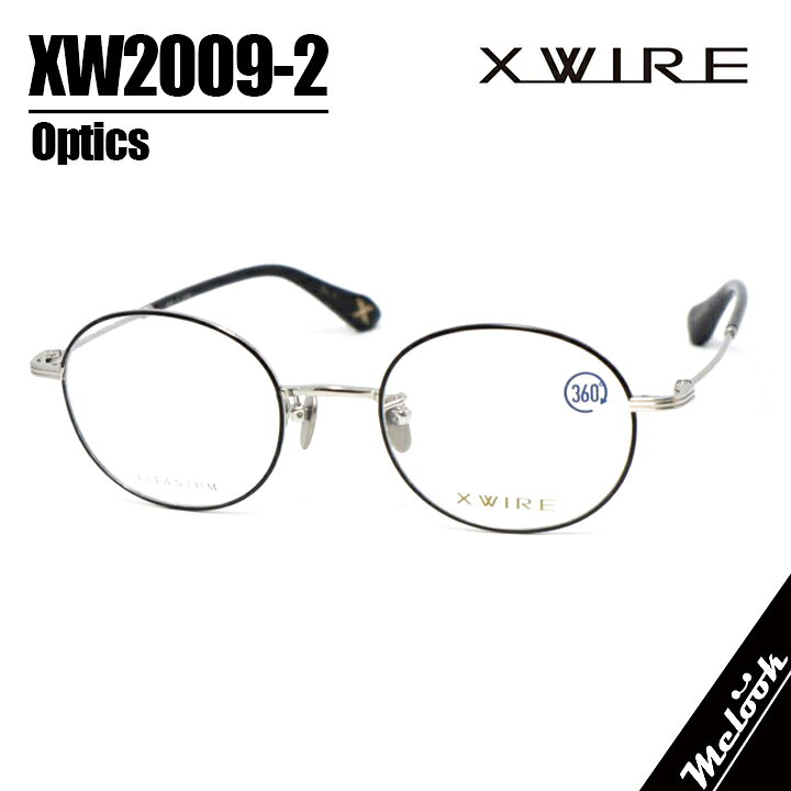 X-WIRE エクスワイアメンズ 眼鏡 メガネ フレーム サングラスXW2009-2-48 度付可シルバー ブラックリビジョン製レンズでお好きなサングラス作成可能