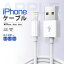 iPhone  ֥ mfiǧ 2m 1m 0.5m Ĺ û ꥳ󥱡֥ ®Ŵ USB A ť֥ ʼ 饤ȥ˥󥰥֥ ť Ŵ ֥  åץǧ iphoneť lightning ۥť ® ʼ