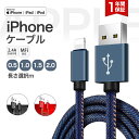 iPhoneP[u iPadp }[dP[u fjn  0.5m/1m/1.5m/2m [xgt lightning ACz[dR[h }[d i [d f[^] mfiF USBP[u USB A iPhone13 iPhone14 iPhonep  AbvFؕi