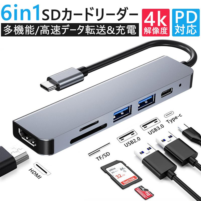 USB Type-C 6in1 ハブ HDMI 4K USB3.0 PD87w対応 SD/microSDカードリーダー ドッキングステーション 薄型 軽量アルミ合金 USB変換アダプター MacBook ノートパソコン ノートPC surface iPhone15/15Pro iPad Air5/4 Pro2018/2020/2021/2022 Android対応 送料無料 2024