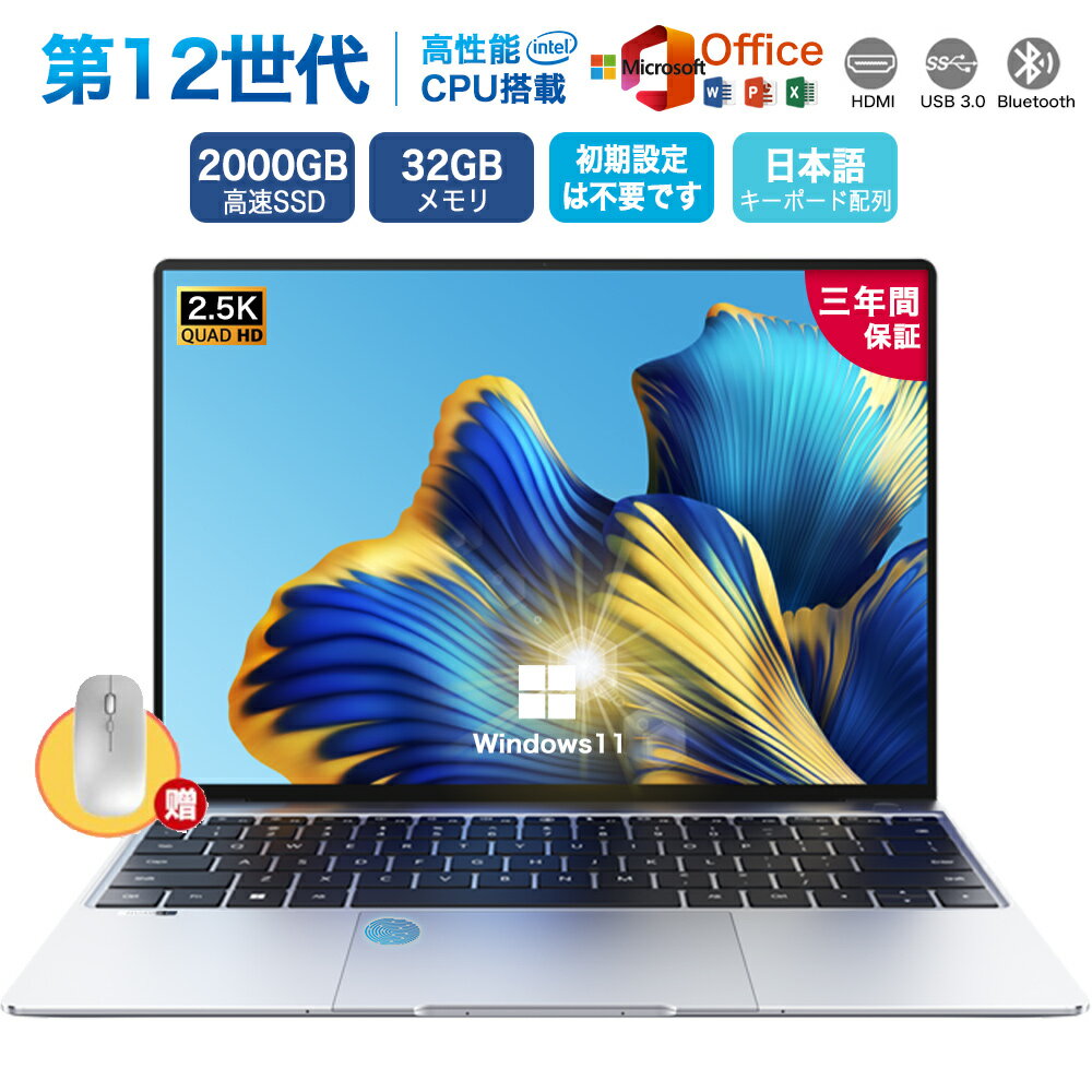 【3年保証】ノートパソコン ノートPC 新品 Office付き 初心者向け Windows11 初期設定済 Webカメラ zoom 15.6型 第11世代CPU インテル Core-i7 フルHD液晶 メモリ12/16GB SSD256GB WEBカメラ 無線 Bluetooth 大容量 安いテレワーク応援 在宅勤務 学生向け