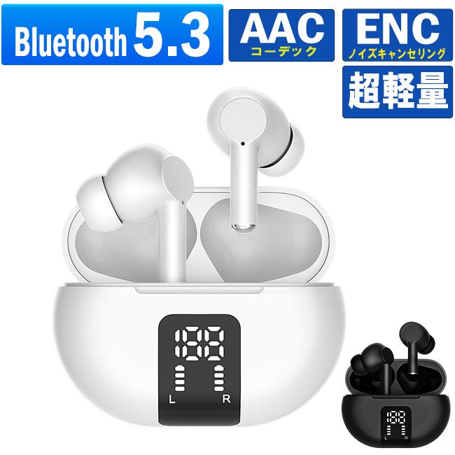 ワイヤレスイヤホン ノイズキャンセリング Bluetooth5.3& ENCマイク Bluetooth イヤホン ブルートゥース イヤホン HiFi高音質 36時間連続 自動ペアリング IPX5防水 軽量 ブルートゥース Siri CVC8.0&AAC8.0対応 ゲームモード