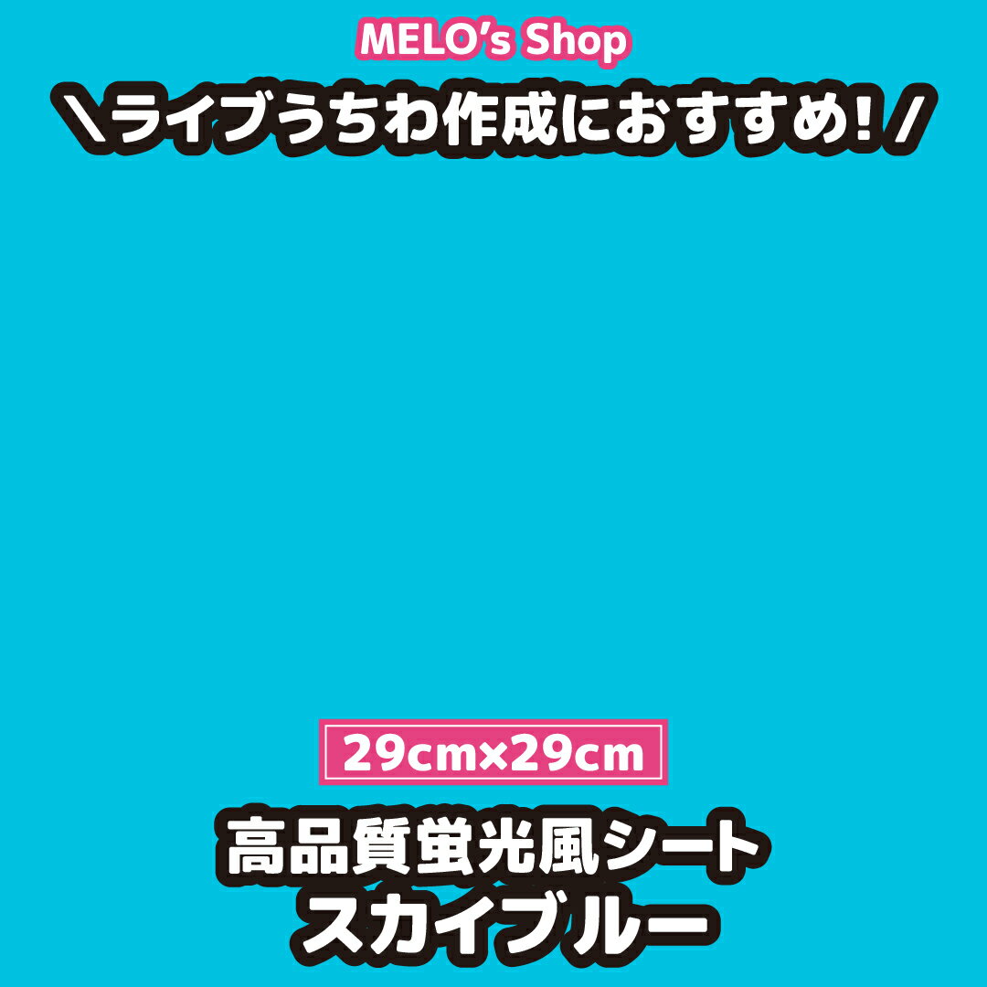 うちわ文字 団扇屋さん ライブ ファンサ 文字パネル ネームボード 蛍光