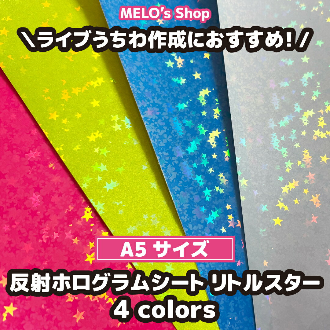 楽天市場】ホログラム うちわの通販