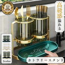 【レビューでプレゼント】見せる収納 おしゃれ 箸立て 水切り 北欧 カトラリースタンド 箸ラック 箸入れ キッチン カトラリーケース 小物 収納 カトラリー収納...