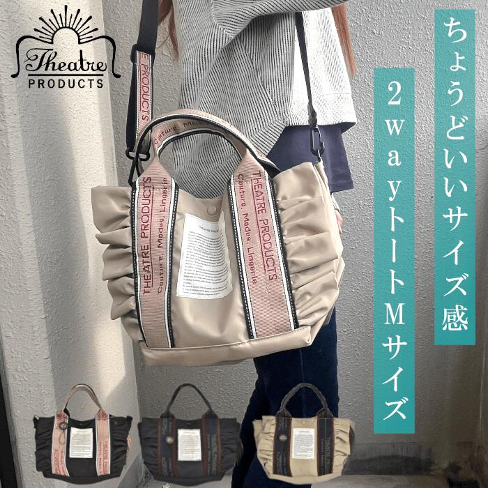 楽天市場】THEATRE PRODUCTS ショルダーバッグの通販 楽天市場】THEATRE PRODUCTS ショルダーバッグの通販