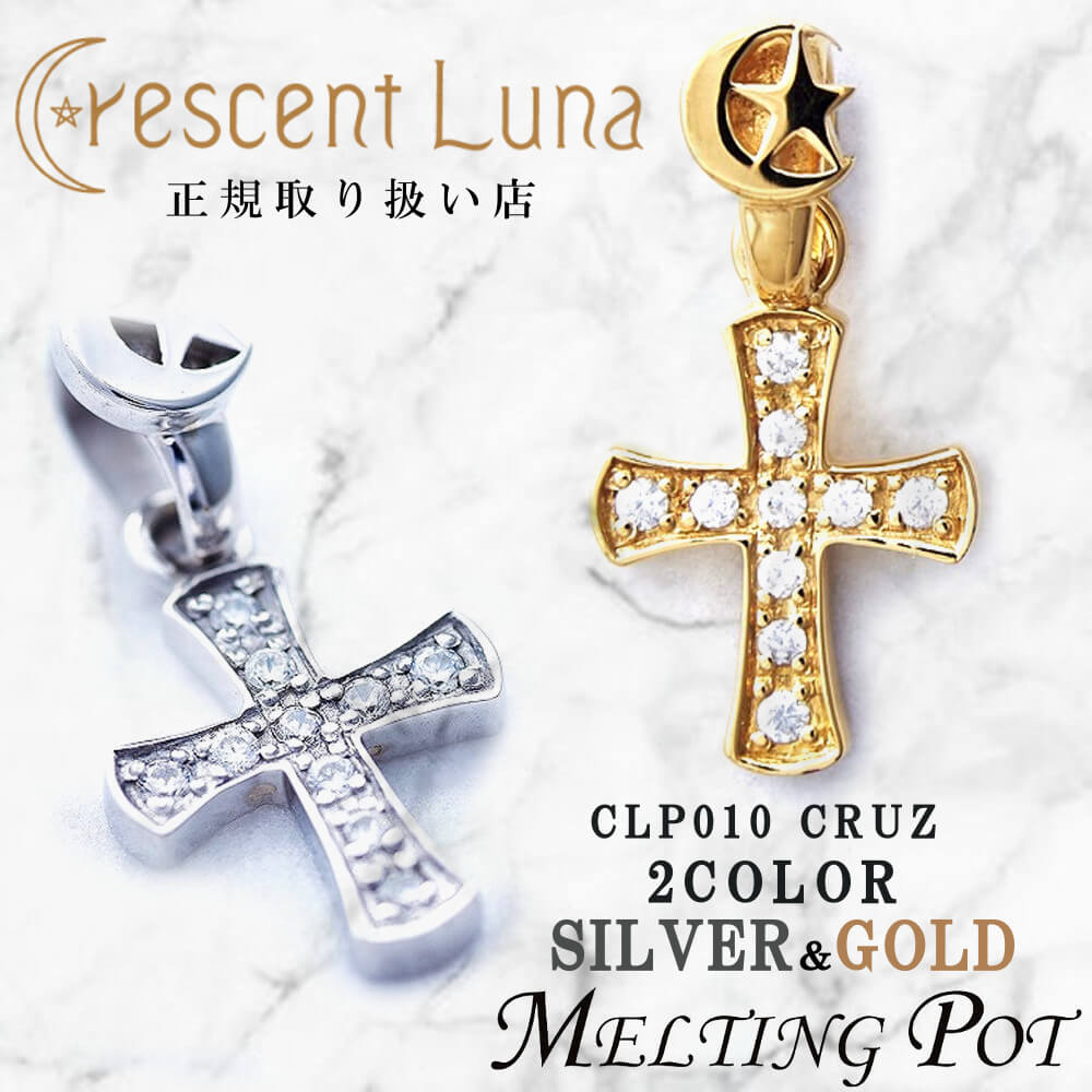 割引クーポンあり Crescent Luna クレセントルナ ギフト CRUZ ペンダント ネックレス トップチェーン別売り 山下智久 Silver925 クロス 十字架 有名人 シルバー ゴールド ジルコニア月 ムーン メンズ レディース ペア CLP010 SMILE-UP. TOBE