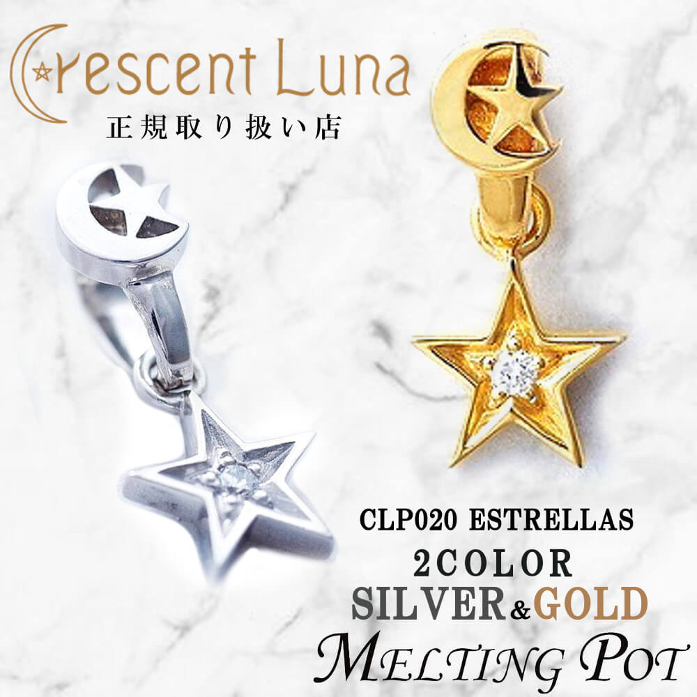 割引クーポンあり Crescent Luna クレセントルナ ギフト エストレラス ESTRELLA ペンダント ネックレス トップチェーン別売 山下智久 Silver925 有名人 シルバー ゴールド ジルコニア 月 ムーン メンズ レディース ペア CLP020 SMILE-UP. TOBE