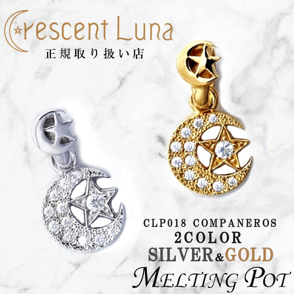 楽天バッグ＆アクセサリー MELTING POT割引クーポンあり Crescent LunaCrescent Luna クレセントルナ ギフト コンパネラス COMPANEROS ネックレス トップチェーン別 山下智久着用 Silver925 有名人着用 シルバー ゴールド ジルコニア 月 メンズ レディース ペア clp018 SMILE-UP. TOBE