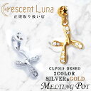 クレセントルナ ネックレス メンズ 割引クーポンあり Crescent Luna クレセントルナ ギフト デセオ DESEO ペンダント ネックレストップ チェーン別売り 山下智久着用 Silver925 クロス 十字架 シルバー ゴールド ジルコニア 月 ムーン メンズ レディース ペア CLP019 SMILE-UP. TOBE