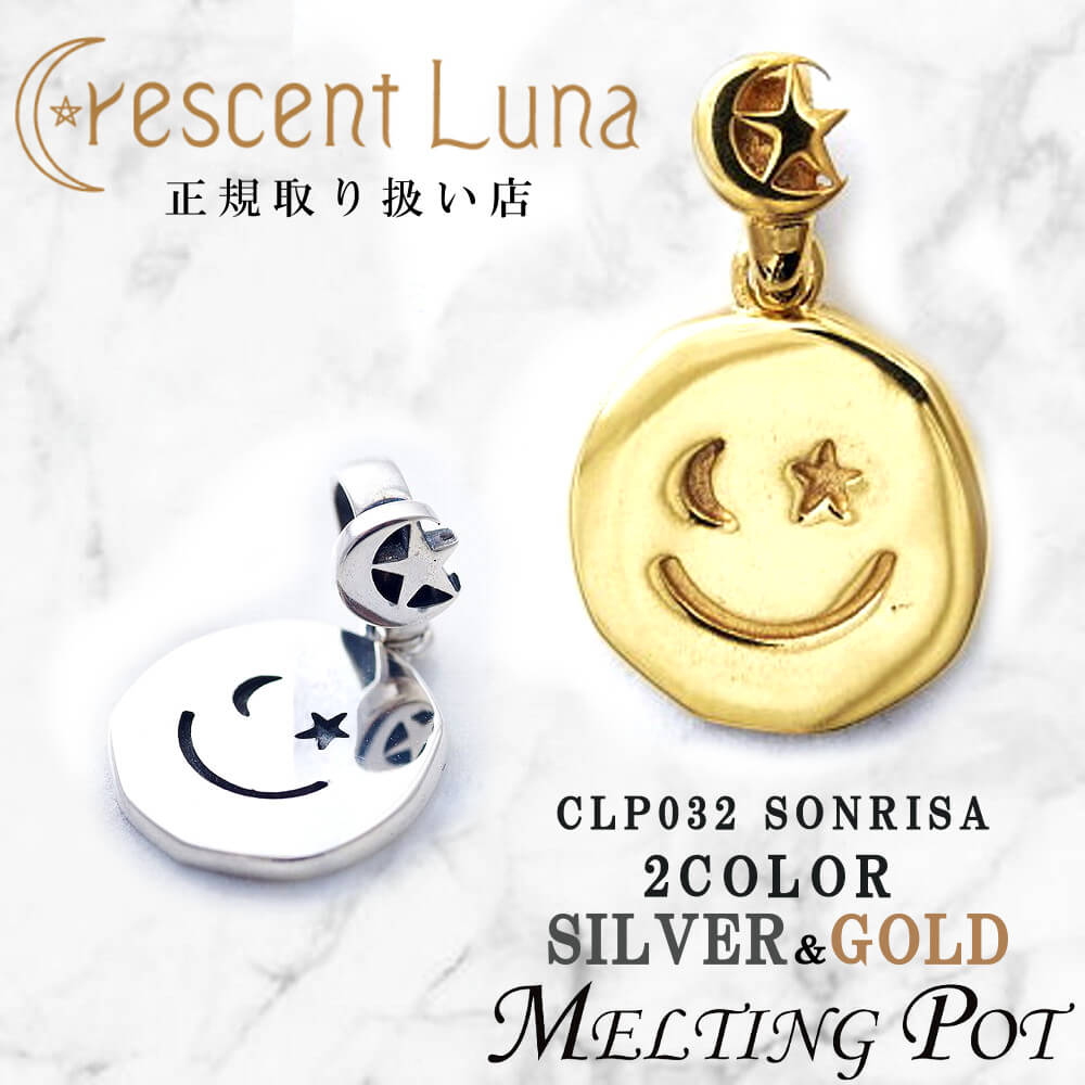 割引クーポンあり Crescent Luna クレセントルナ ギフト ソンリサ SONRISA ペンダント ネックレストップ チェーン別 山下智久 Silver925 ニコちゃんマーク 有名人 シルバー ゴールド ジルコニア 月 メンズ レディース ペア clp032 SMILE-UP. TOBE