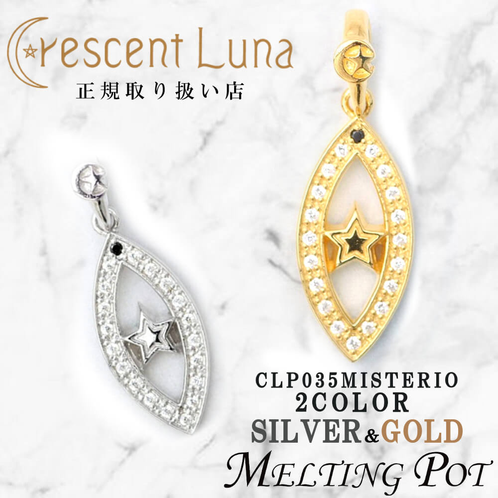 割引クーポンあり Crescent Luna クレセントルナ ギフト ミステリオ MISTERIO ペンダント ネックレストップ チェーン別 山下智久 Silver925 楕円 有名人着用 シルバー ゴールド ジルコニア 月 ムーン メンズ レディース ペア clp035 SMILE-UP. TOBE