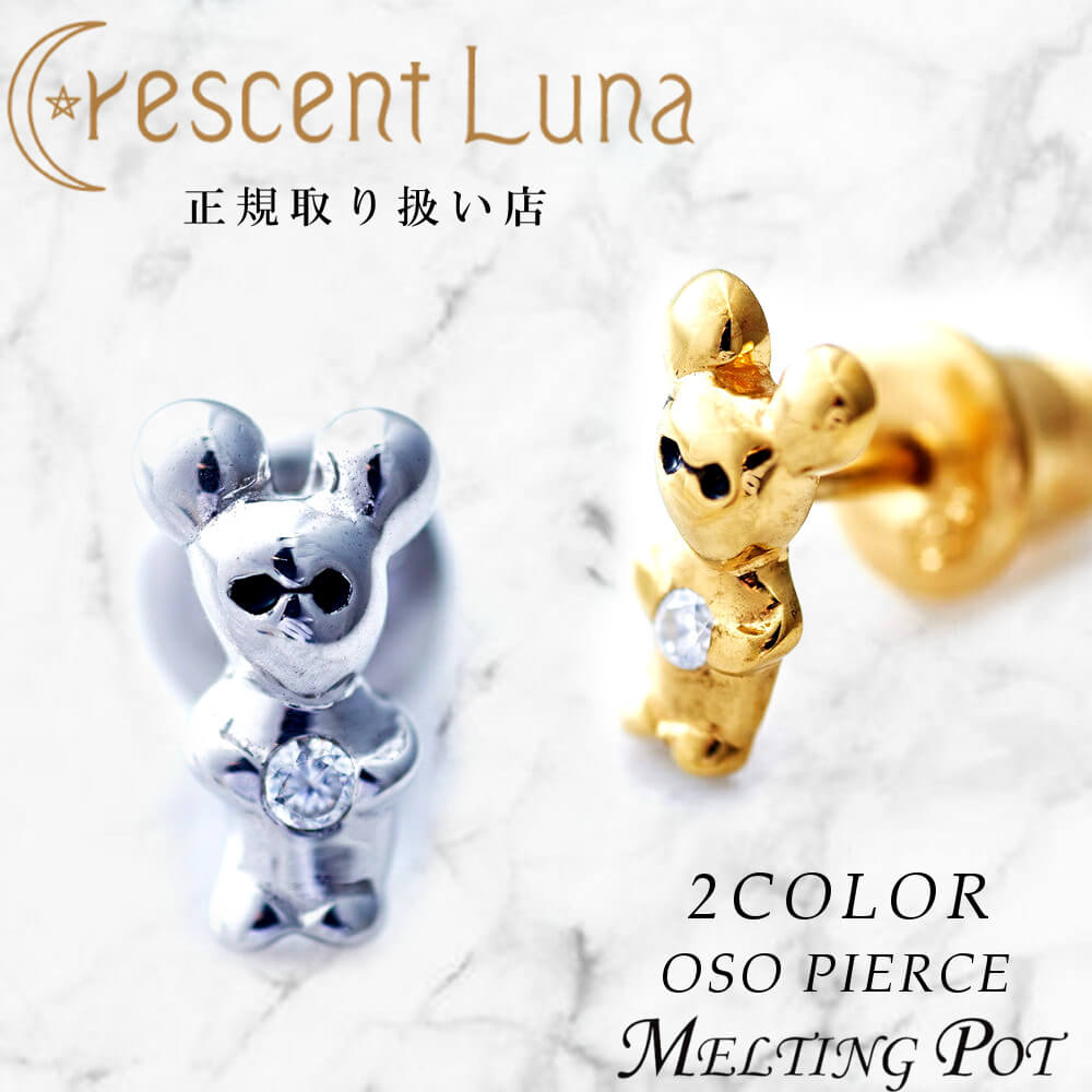 楽天バッグ＆アクセサリー MELTING POT割引クーポンあり Crescent Luna クレセントルナ ギフト ピアス オッソピアス OSOPIERCE 有名人着用 芸能人 シルバー ゴールド ジルコニア アクセサリー 星 月 メンズ レディース ペア ユニセックス ファッション オシャレ cle012 SMILE-UP. TOBE