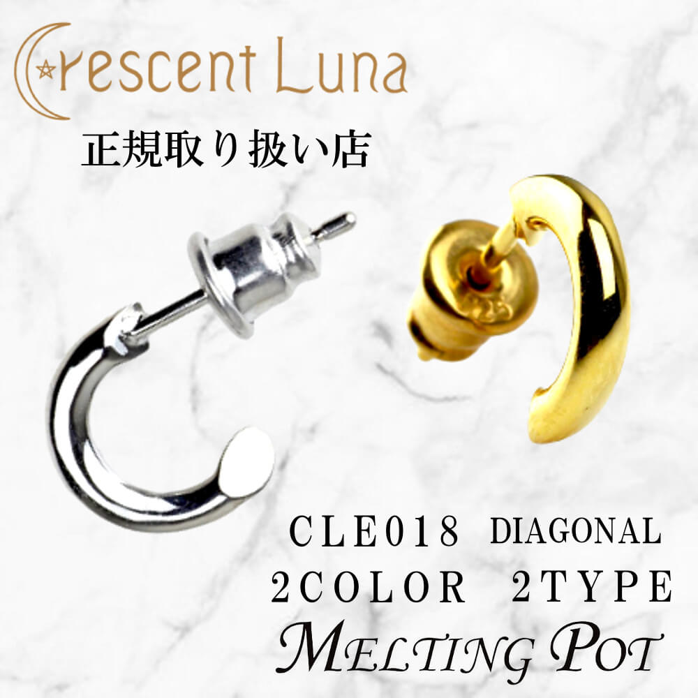 楽天バッグ＆アクセサリー MELTING POT割引クーポンあり Crescent Luna クレセントルナ ギフト ディアゴナルピアス DIAGONAL PIERCE 有名人着用 シルバー ゴールド ジルコニア アクセサリー 星 月 ムーン メンズ レディース ペア ユニセックス ファッション オシャレ CLE018 SMILE-UP. TOBE