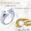 割引クーポンあり Crescent Luna クレセントルナ ギフト エストレラ LUNA ESTRELLA RING リング 指輪 有名人 シルバー ゴールド ジルコニア アクセサリー 月 星 スター メンズ レディース ペア ファッション オシャレSMALL CLR002A ピンキー 道枝駿佑着用 SMILE-UP. TOBE