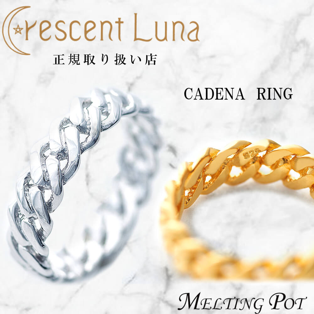 楽天バッグ＆アクセサリー MELTING POT割引クーポンあり Crescent Luna クレセントルナ ギフト カデナリング CADENA RINGリング 指輪 山下智久 シルバー ゴールド ジルコニア アクセサリー 月 星 スター メンズ レディース ペア ファッション オシャレ Silver925 CLR020 SMILE-UP. TOBE