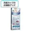 《セット販売》　ユニチャーム ソフィ ソフトカップ 25mL (1個)×2個セット 月経カップ 生理用品　【一般医療機器】