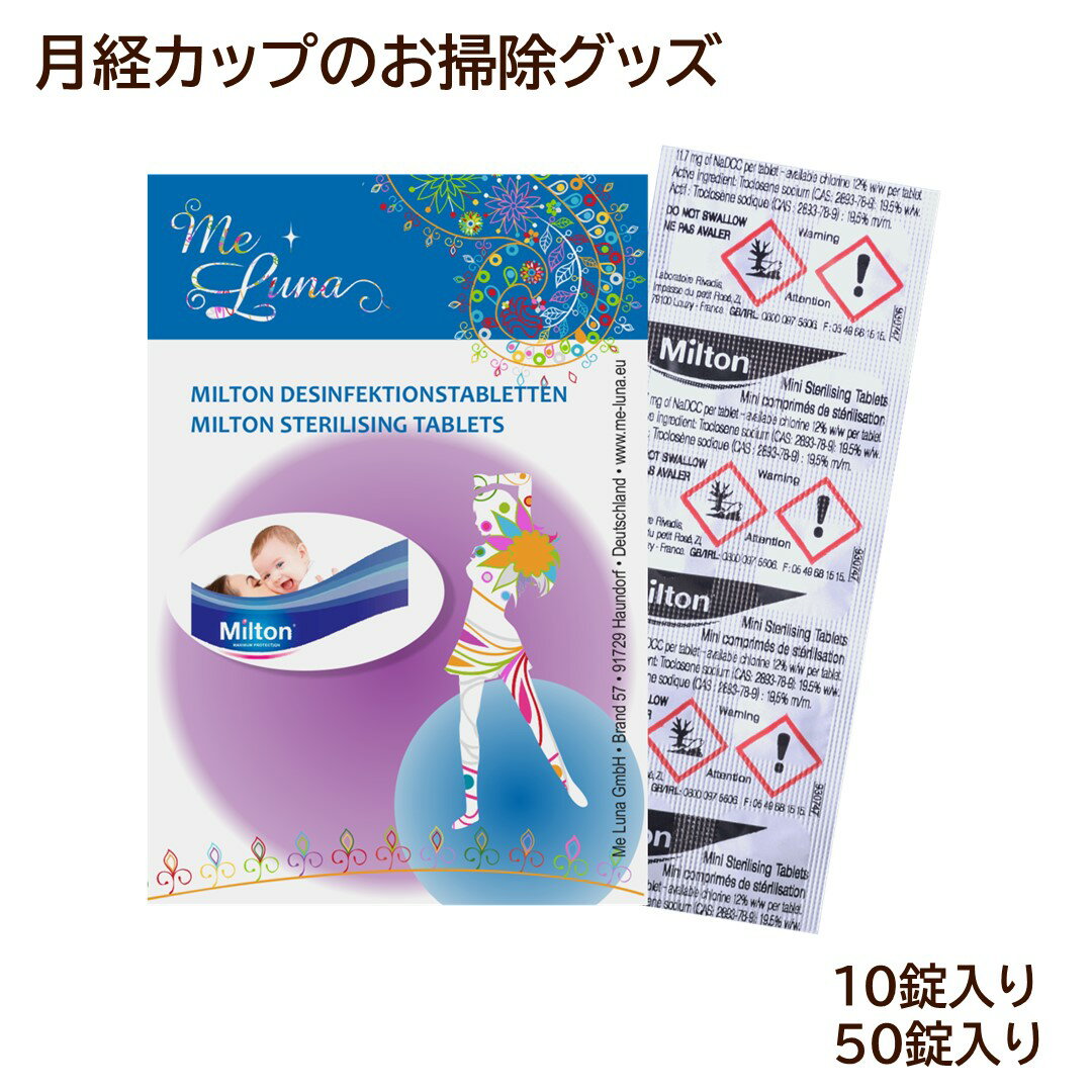 【お得なセット品】Cup Wash Water ＋RENTIN CLEAN 月経カップ 洗浄カップ 月経カップ専用洗浄水 生理用品 衛生用品 煮沸消毒 ナプキン タンポン メーカー公式 持ち運び簡単 ノンアルコール 送料無料 お洒落 かわいい 月経カップ初心者セット 月経カップ消毒 月経カップ洗浄