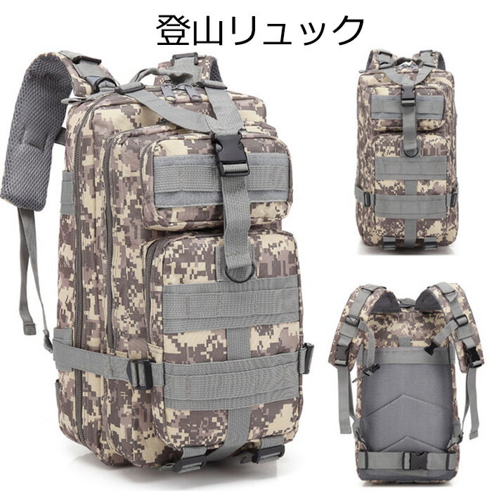 楽天Melville登山リュック 30L 登山バッグ リュック バックパック メンズ レディース 防災リュック 旅行バッグ スポーツ アウトドア 撥水 軽量 大容量 送料無料 バッグ トレッキング ハイキング 山登り 丈夫 耐久 多用途 多機能 ブラック 防水 防傷 通学 防災用 地震 送料無料