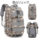 登山リュック 30L 登山バッグ リュック バックパック メンズ レディース 防