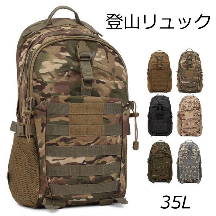 リュックサック 登山リュック 大容量 35L アウトドアバッ