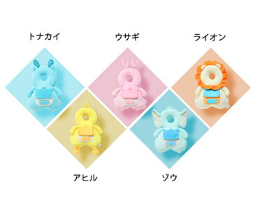 赤ちゃん 転倒防止 ヘッドガード リュック おしゃれ ベビー ヘルメット クッション 安全 子供 男の子 女の子 出産祝い ギフト せおってクッション 転倒 防止 頭 保護枕 安全グッズ セーフティ 守る 赤ちゃん ごっつん 防止 アニマル 動物 送料無料
