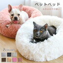 送料無料 ペットハウス ペットベッド 犬 猫 無地 動物 ドッグハウス犬 ベッド ギフト 衝撃吸収 洗える 犬用品・猫用品 クッション 小型・中型 通年 室内 ...