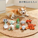 犬おもちゃ 犬遊び ぬいぐるみ 音が鳴る ドッグ ペット用 ペット玩具 ストレス発散 ペットおもちゃ 犬・猫 歯磨き 小型犬 中型犬 運動不足 犬用おもちゃ 猫...